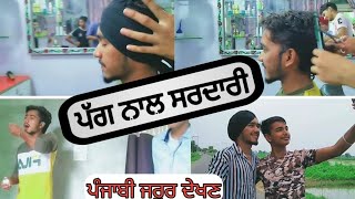 Pagg Naal Sardari || ਪੱਗ ਨਾਲ ਸਰਦਾਰੀ || Yaar Mukatsaiye