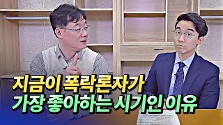 부동산 폭락론자들이 좋아하는 시기인 이유와 하반기 서울 부동산 전망(집값전망,부동산하락론)ㅣ부룡 1부 [후랭이TV]