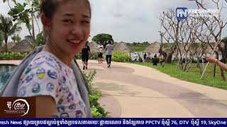 ទូរទស្សន៍ព័ត៌មាន Fresh News ផ្សាយកម្មវិធីទេសចរណ៍ប្រចាំសប្ដាហ៍ «ភូមិផ្កាត្រកួន ...