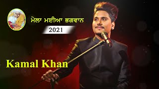 Kamal Khan Live At Phillaur ( Mela Maiya Bhagwan 2021)