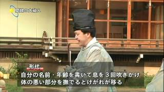 夏越の大祓・茅の輪くぐり（2011）