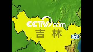 A wildfire within Russia territory is held under control without burning into China| CCTV English