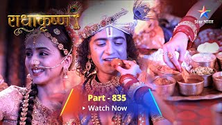 FULL VIDEO | RadhaKrishn Raasleela Part -835 | राधाकृष्ण | Shrinivas Ki Samasya #radhakrishn