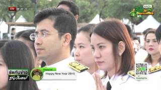 กทม.ทำบุญตักบาตรปีใหม่ | 01-01-59 | ชัดทันข่าวฮอลิเดย์ | ThairathTV