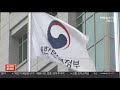 한일 서울서 국장급협의…징용판결ㆍ레이더 갈등 논의 연합뉴스tv yonhapnewstv