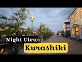 NIGHT WALK IN KURASHIKI CANAL || BIKAN CHIKU NIGHT VIEW || 倉敷市