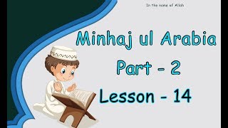 Minhajul Arabia Part2  lesson 14