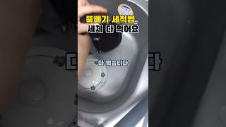 뚝배기 세척법, 간단 3가지