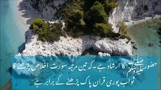 ڈیرہ قیمتی وظیفہ۔۔۔