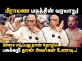 7-ஆம் நூற்றாண்டில் தமிழ்நாட்டுக்குள் நுழைந்த சனாதனம்!😠 Dr Kantharaj ஆவேச பேட்டி 💥 Aryan vs Dravidian