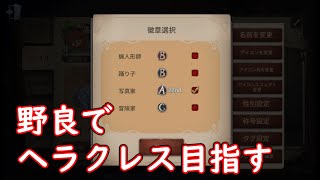 【第五人格】目標：萎えない　　勇士星13~野良鯖【踊り子A圏内余裕すぎわろた】