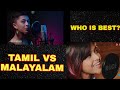 Hebah Ash Song |Malayalam vs Tamil|| ma intha langamma song | na antha rangamma song tamil