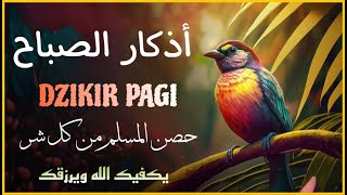 أذكار الصباح🌙بصوت هادئ وجميل🌙 اذا قلته رزقك الله من حيث لا تحتسب للقارئ | علاء عقل Morning Athkar