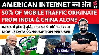 End Of American Internet As India And China Contribute 50% to World's Mobile Data Traffic | Kinjal