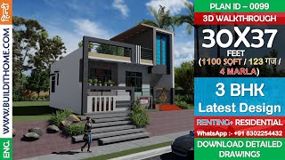 30x 37 SMALL HOUSE DESIGN II 30 X 37 GHAR KA NAKSHA II 500 SQFT HOUSE PLAN 𝗣𝗹𝗮𝗻 𝗜𝗗 - 99