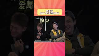 林更新戳中了陈伟霆的笑点 根本停不下来 #williamchan #lingengxin