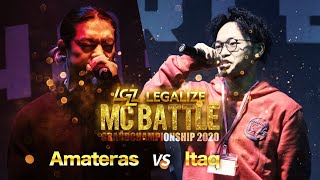 【Amateras vs Itaq】 一回戦 LEGALIZE MC BATTLE GRAND CHAMPPION SHIP 2020 王者統一トーナメント