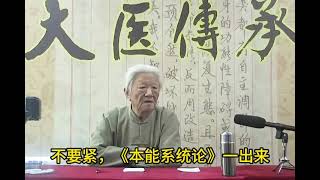 《国学堂》梁冬对话郭生白“说白伤寒论”E4-5 完美字幕版