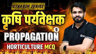 AGRICULTURE SUPERVISOR UTKARSH  MCQS SERIES |  HORTICULTURE MCQS | BEST AGRICULTURE COACHING