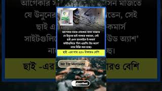 আগেকার সময়ে লোকেরা বাসন মাজতে যে উনুনের ছাই ব্যবহার করতেন #shots #ashortaday  #shortvideo