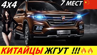 COOLER LAND CRUISER PRADO, BUT 3 TIMES CHEAPER! 2022 CHINESE SUV (ROEWE RX8)