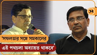 'সফলতার সঙ্গে সমকালের এই পথচলা অব্যাহত থাকবে' | Mahbub Alam Hanif | Samakal News