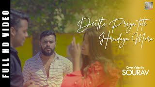 Deithili Priya Tote Hruda Moro // Cover Video // Humane Sagar // Sourav // Silver Music