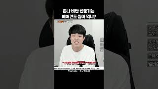 수냉쿨러로 여름나는 소리하고 자빠졌네