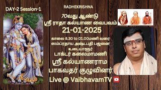 Ashtapathi Bhajan By Udaiyalur Dr.Kalaimamani Sri Kalyanaraman Bhagavathar