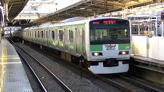 山手線E231系500番台トウ538編成（妖怪ウォッチラッピング） 大崎発車