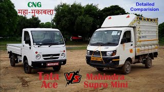 Tata Ace vs Mahindra Supro Mini Truck CNG  |  सबसे बड़ा मुकाबला  |  CNG Mini Trucks Comparison