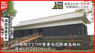 【名城復活】熊本城･監物櫓の復旧完了　大型連休に特別公開