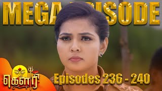 கௌரி | Gauri Mega Episode | 236 to 240 | Sujitha | Raghav Ranganathan | Kalaignar TV