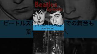 ビートルズ・エピソード22A／ハンブルクの喧嘩／ツイストアンドシャウト／The Beatles episode/Hamburg/Twist and shout #Shorts #Beatles