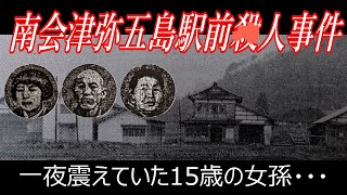 未解決事件～なぜか無事生き残った15歳の少女…