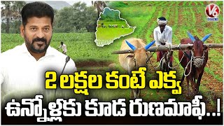 Runa Mafi : Telangana Govt Focusing On Crop Loan Waiver Over 2 Lakhs | V6 News