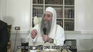 קצרים מהריף - כדי להגיע למצה חייב לעבור קודם מרור