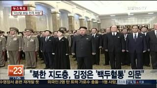 CNN, 탈북자 인용해 \