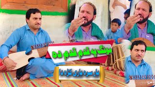 Zahir Mashokhel & Danish Mastana l Pashto New Ghazal 2024 l Munga Ba Qadam Qadam da Yar Sara Yare