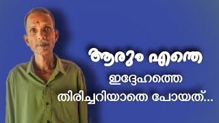 ശബ്ദ ഗംഭീര അനശ്വര കലാകാരൻ 🌹🎤 |VELAYUDAN | @natiletharangal