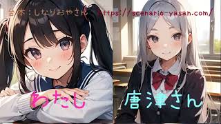 [ツイキャス配信] 『チョコレイト侵略戦』一人で百合バレンタイン (2025.02.13)