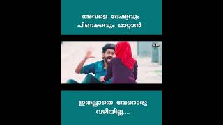 അവൾ അവനെ തള്ളിയിട്ടപ്പോൾ Aabi saleem Aayisha Aa nottam