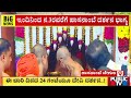 Hasanamba Temple Open For Devotees | Public TV