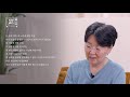 정혜신tv 지금 나를 채찍질하고 있지 않은가 ep.22