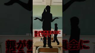 小学校教諭「気が狂いそう」