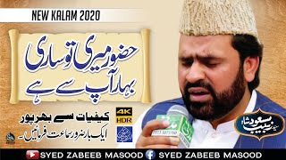 Huzoor Meri To Sari Bahar Ap Say Hai | Beautiful Kalam | Syed Zabeeb Masood | Ramzan 2020