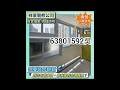 公屋裝修中／63801592吳