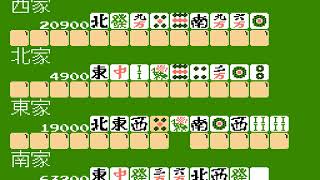 FC 4人打ち麻雀 1/2 (NES 4-nin Uchi Mahjong) 0021 by Lucia