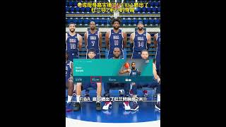 实锤杜小帅谎报身高  #nba #2024olympics