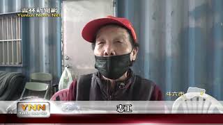 雲林新聞網-在地人齊發心共付出 辦食堂服務地方長者